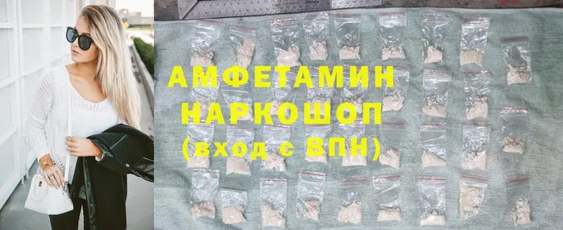 Amphetamine Розовый  сколько стоит  дарк нет формула  Морозовск 