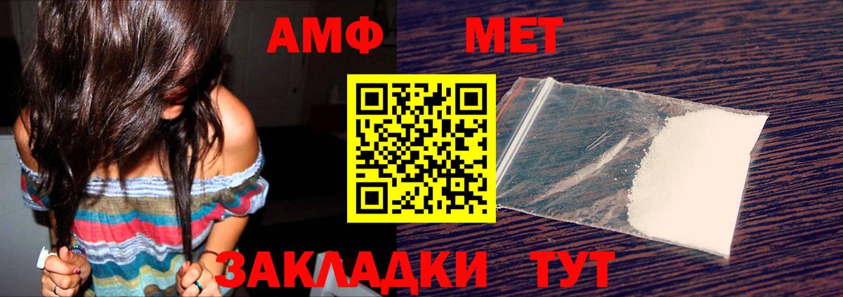 Амфетамин 98% Морозовск