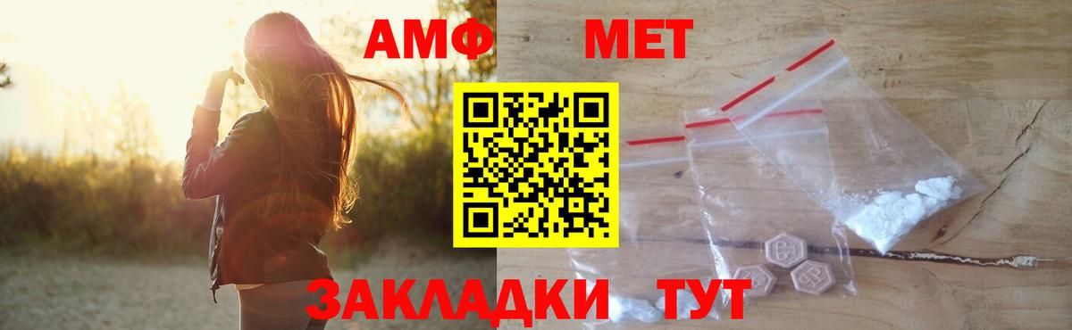 Амфетамин Premium  Морозовск 