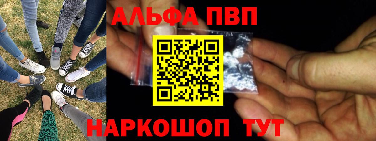 Alpha-PVP Crystall Морозовск