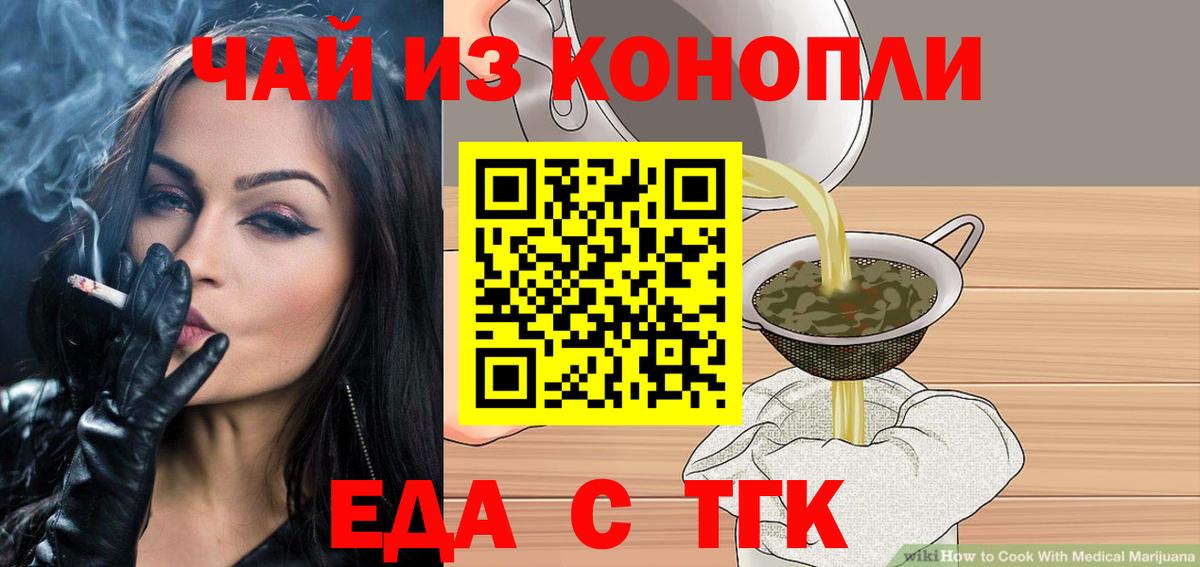 Canna-Cookies конопля  Вход с VPN  Морозовск 