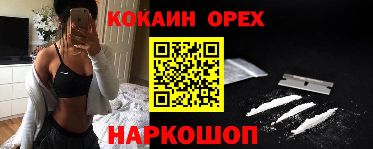 Cocaine Боливия Морозовск