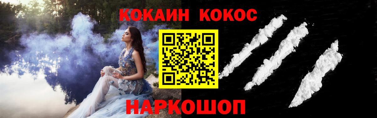 КОКАИН Columbia  Вход с VPN  COCAIN  Морозовск 