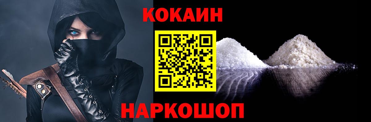 Cocaine Эквадор Морозовск