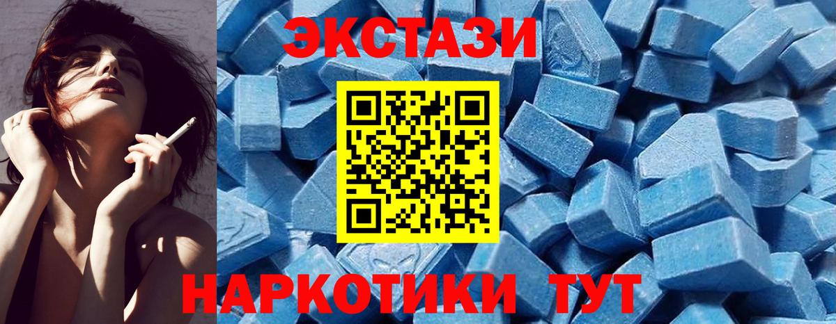 ЭКСТАЗИ 280мг Морозовск