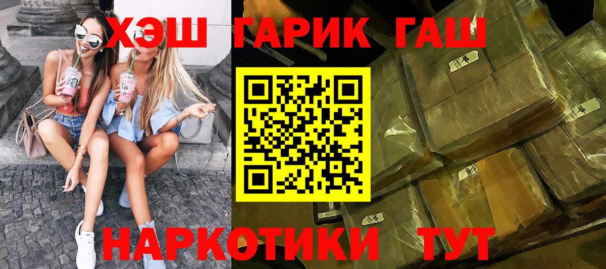 ГАШИШ Cannabis Морозовск