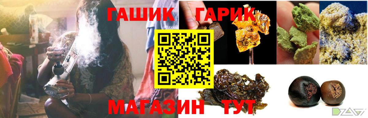 Морозовск  ГАШИШ индика сатива  купить  сайты  Вход с VPN 