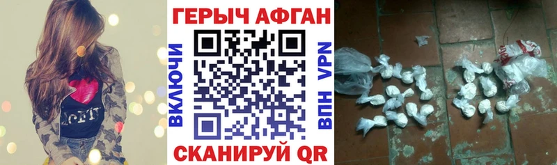Героин VHQ Морозовск