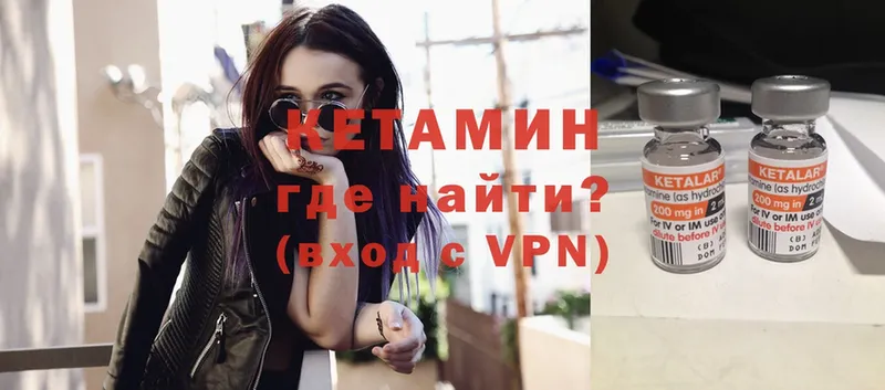 Кетамин ketamine  Морозовск 