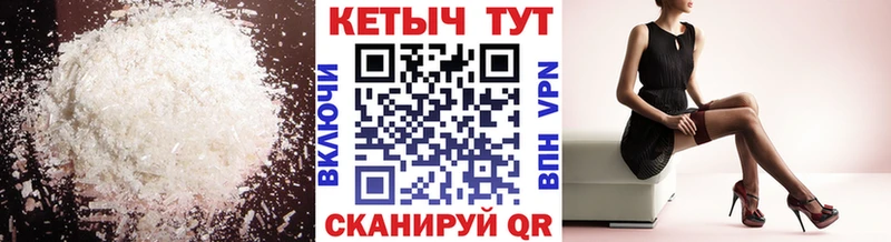 mega ссылка  Морозовск  КЕТАМИН ketamine 