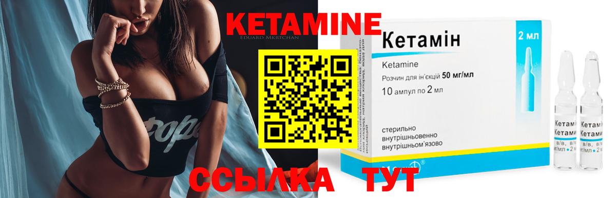 Кетамин ketamine Морозовск