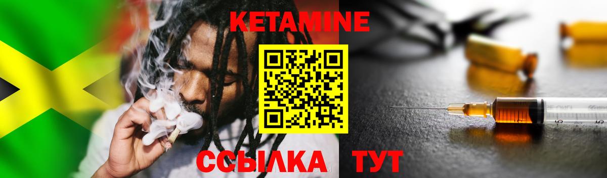 КЕТАМИН ketamine Морозовск