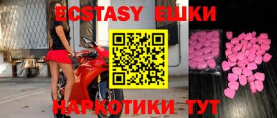 ECSTASY Гусев