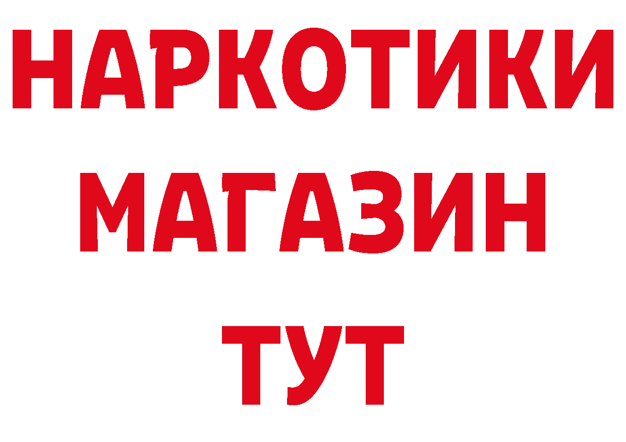 КОКАИН Боливия зеркало мориарти гидра Морозовск