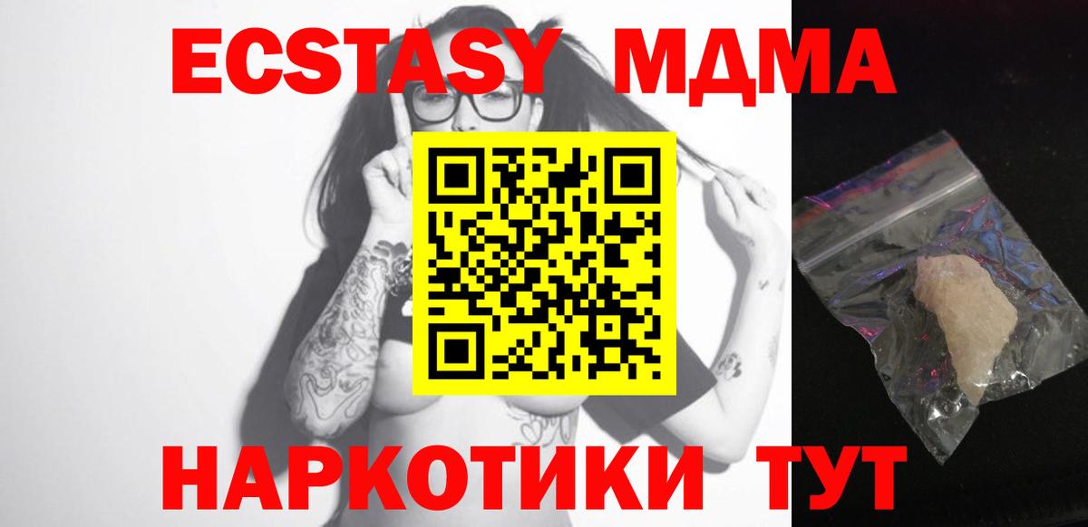 МДМА молли  МДМА crystal  MDMA  Морозовск  Вход с VPN 