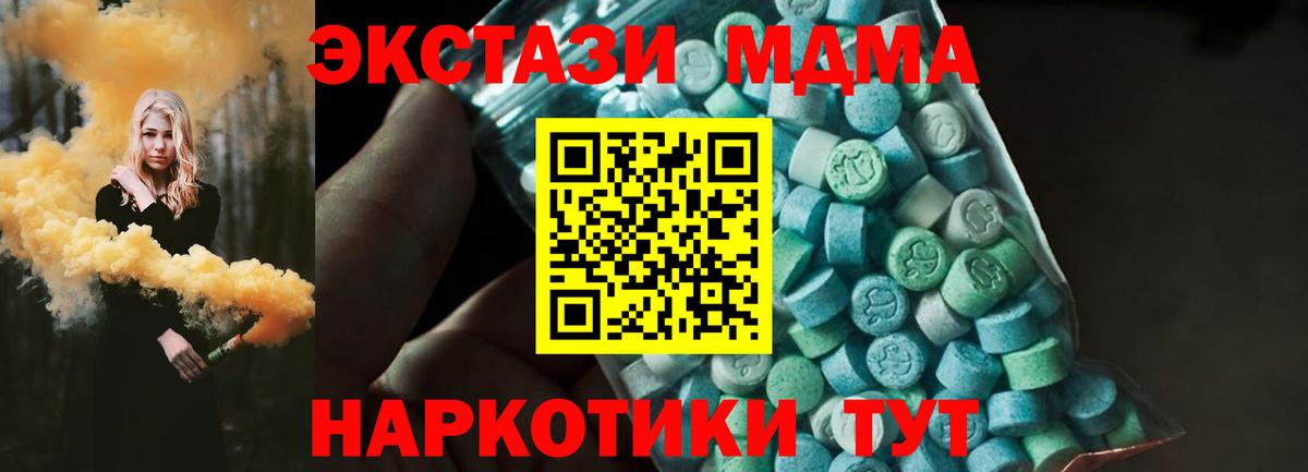 MDMA кристаллы  MDMA кристаллы  Морозовск 