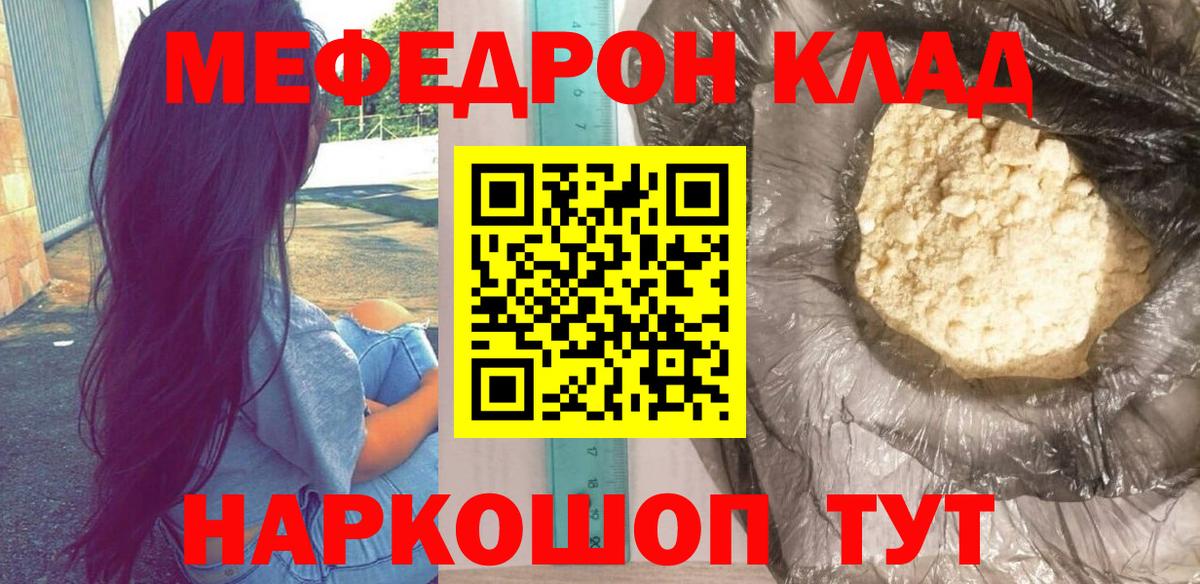МЕФ  Мефедрон VHQ  Морозовск  Вход с VPN  Мефедрон mephedrone 
