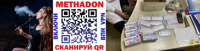 Метадон белоснежный  hydra ссылки  Морозовск 
