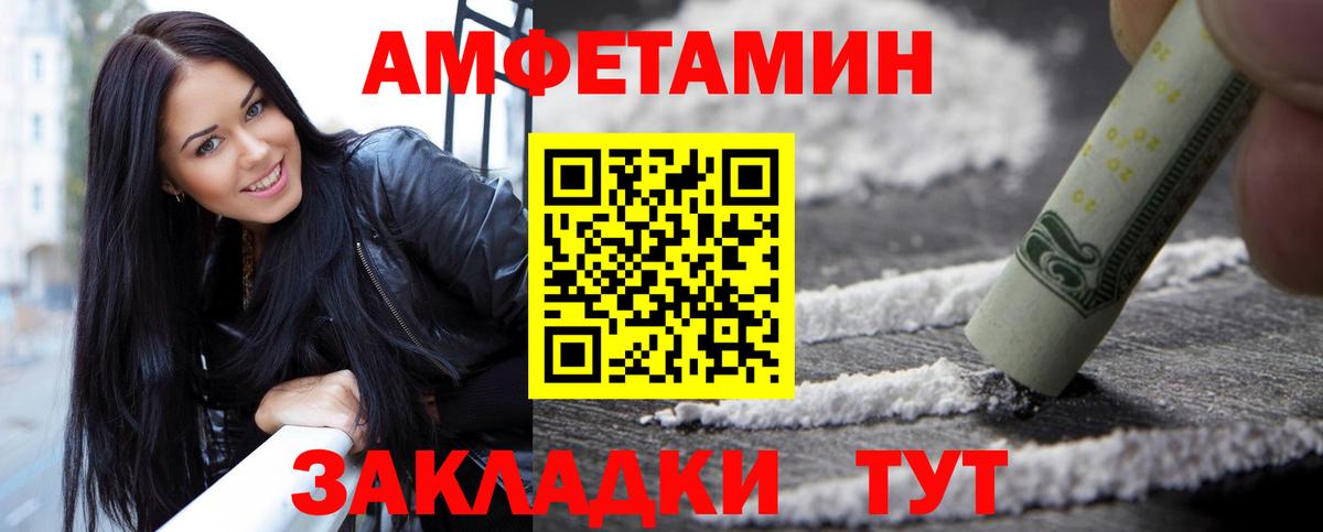 МЕТАМФЕТАМИН Декстрометамфетамин 99.9% Морозовск