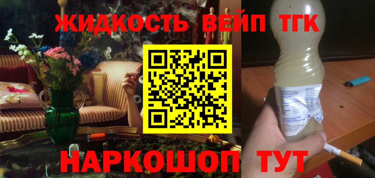 ТГК гашишное масло  Дистиллят ТГК вейп  Морозовск 