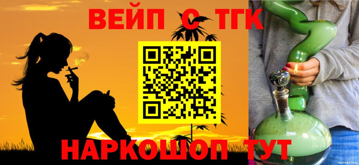 ТГК THC oil Морозовск